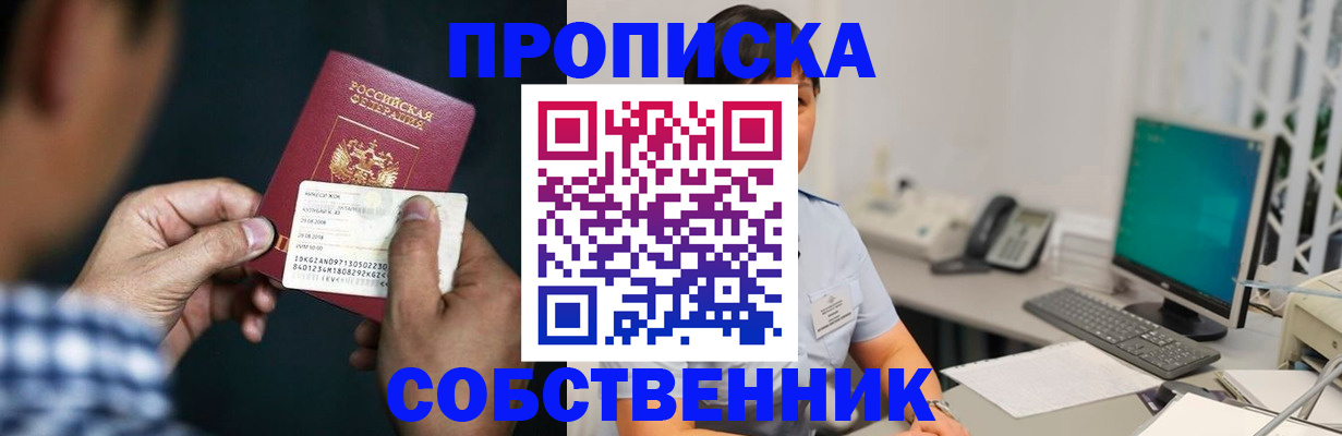 прописка поиск в Сысерти