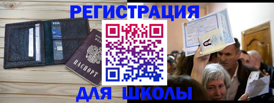 прописка для кредита в Сысерти